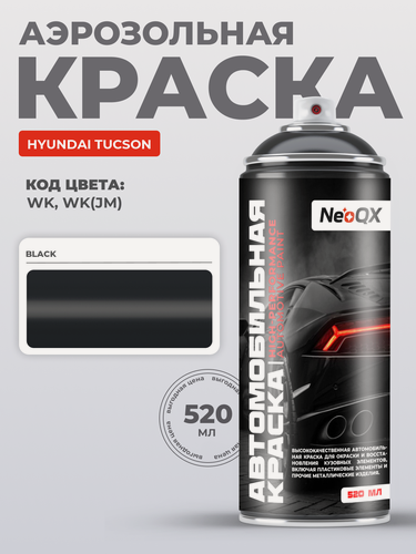 Изображение товара Краска для HYUNDAI TUCSON, код WK, WK(JM) (BLACK), автоэмаль NeoQX в аэрозольном баллончике 520 мл