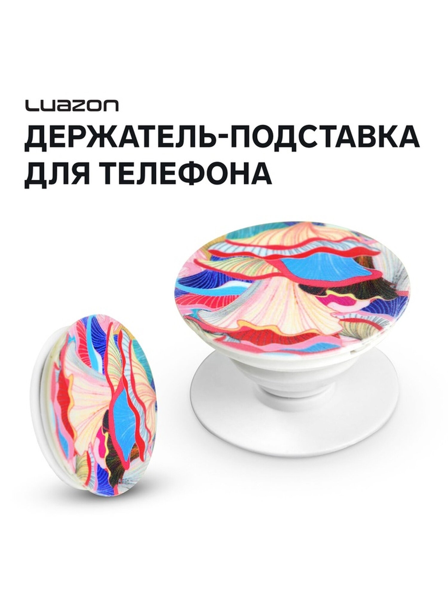 Держатель-подставка попсокет для телефона Luazon, рисунок микс