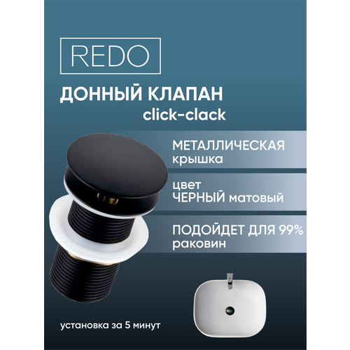 фото Донный клапан без перелива, нержавеющая сталь, матовый черный redo rd-8890mb