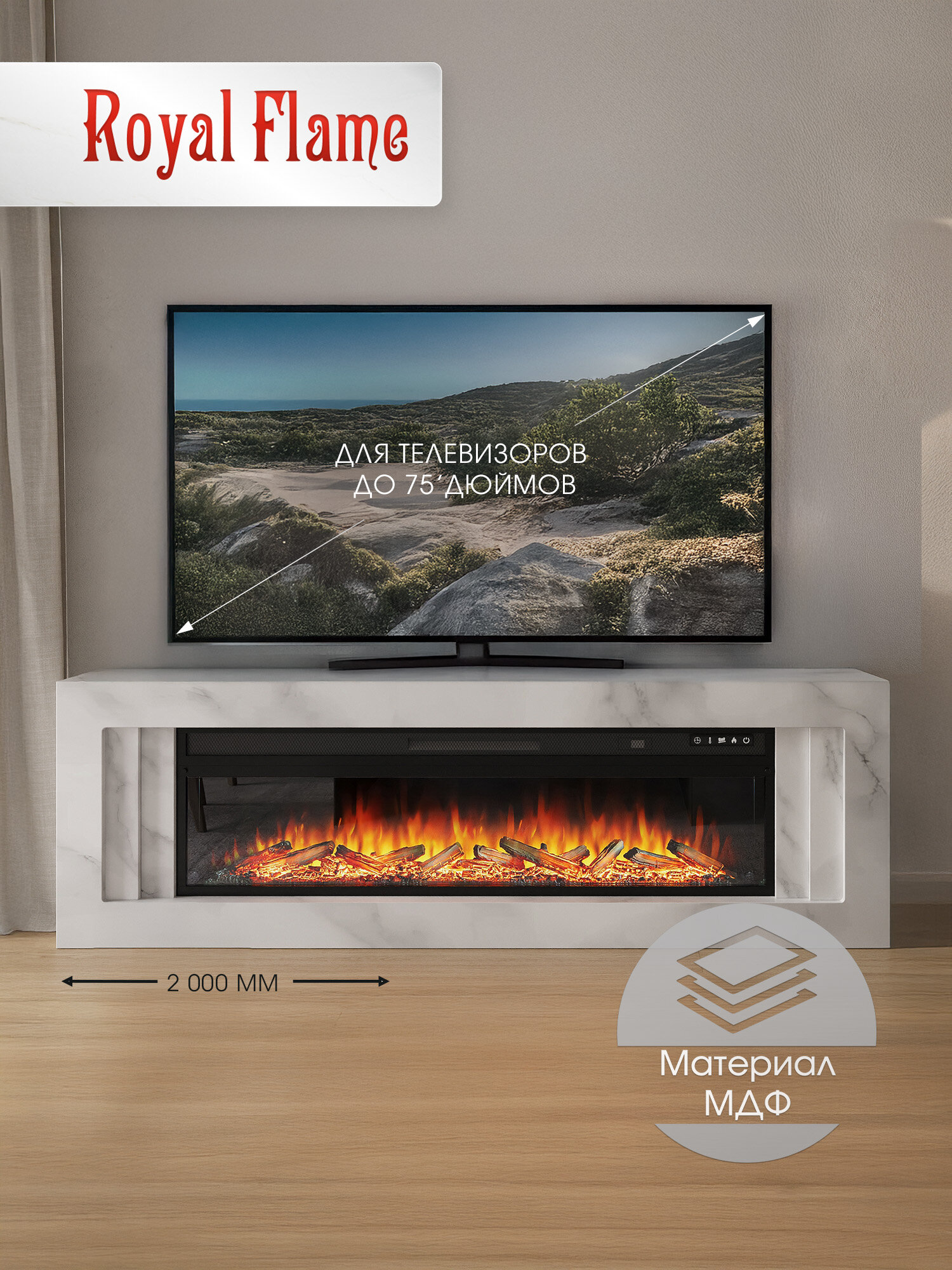 Камин электрический Royal Flame Line Vision 60 LOG Led SFT White Marble (Белый мрамор)