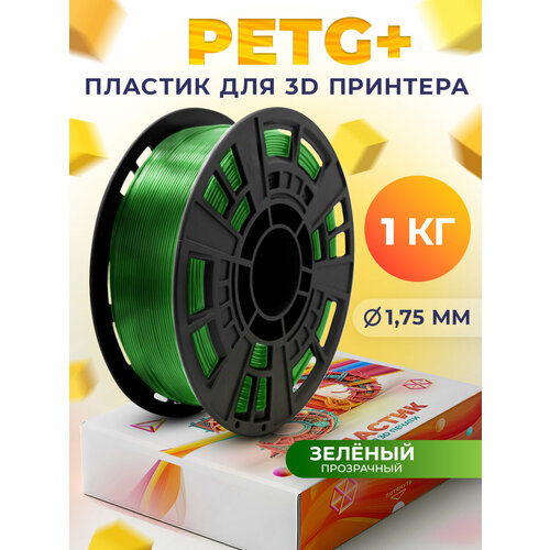фото Petg+ пластик lider-3d для 3d принтера 1.75 мм, зелёный (прозрачный), 1 кг