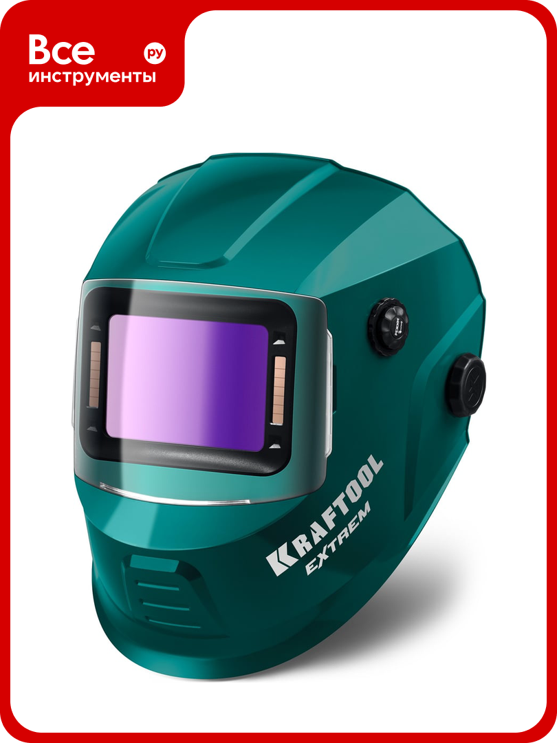 Маска сварщика KRAFTOOL Extrem хамелеон затемнение 3/4-8/9-13 11062