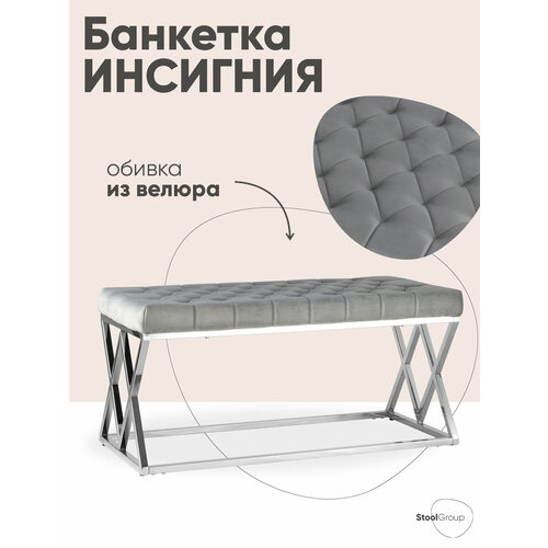 фото Банкетка stool group инсигния, шxгxв: 99x46x46 см, серый
