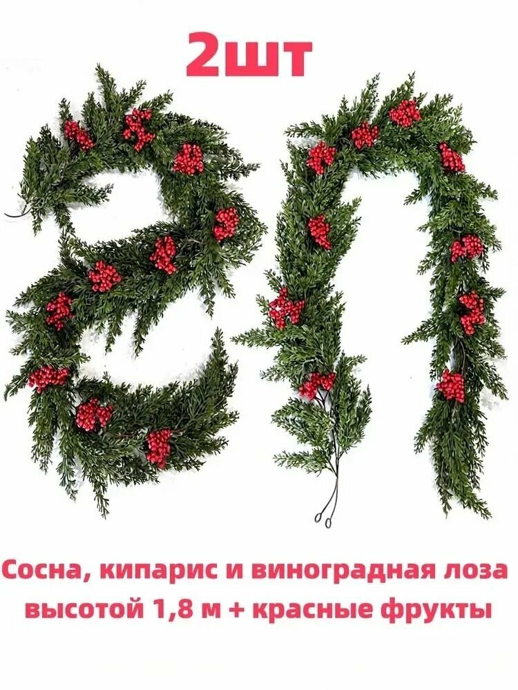 Гирлянда хвойная 