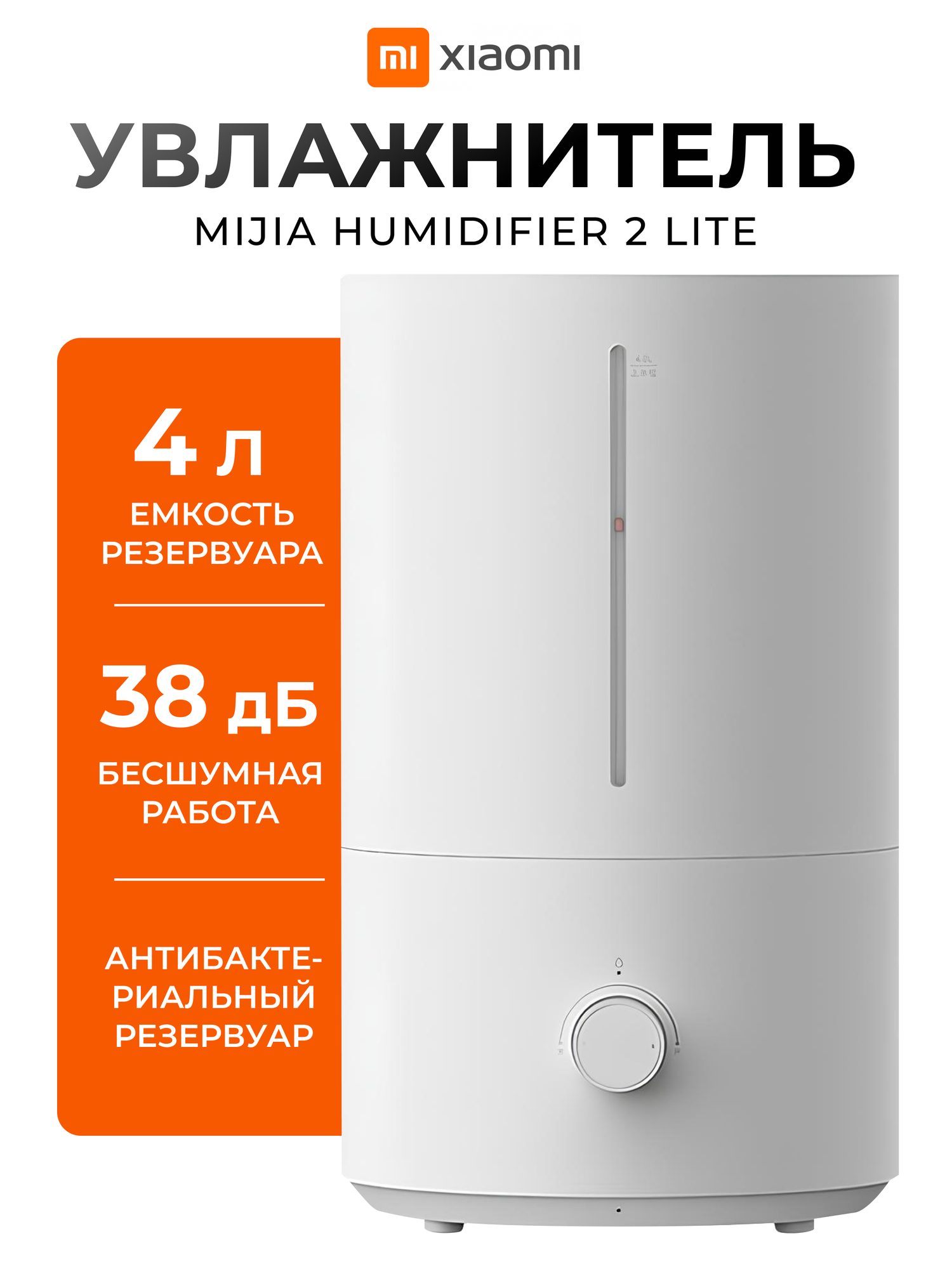 Xiaomi Увлажнитель воздуха Xiaomi Mijia Humidifier 2 (MJJSQ06DY) white, CN (переходник в комплекте)