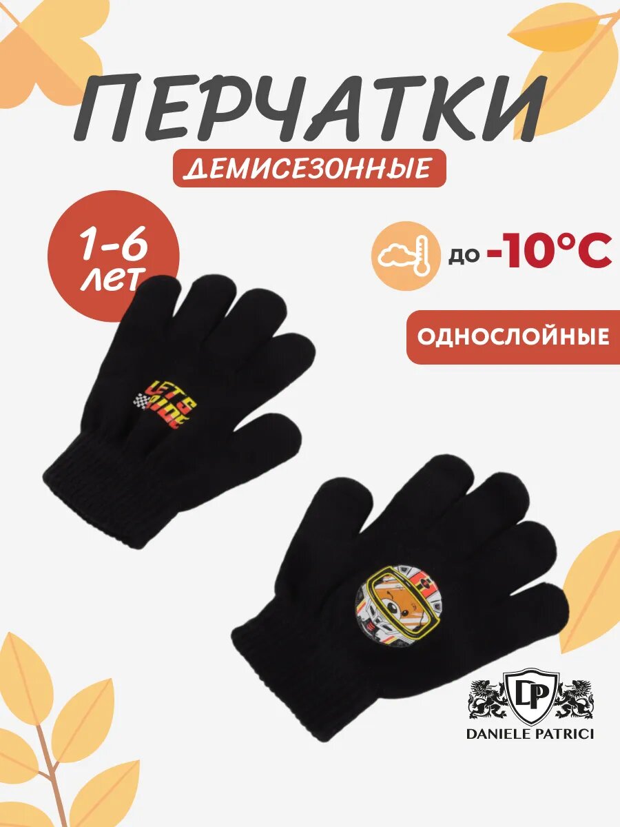 Перчатки Daniele Patrici Осень-зима 2025 для мальчиков размер 4-6 черный/желтый