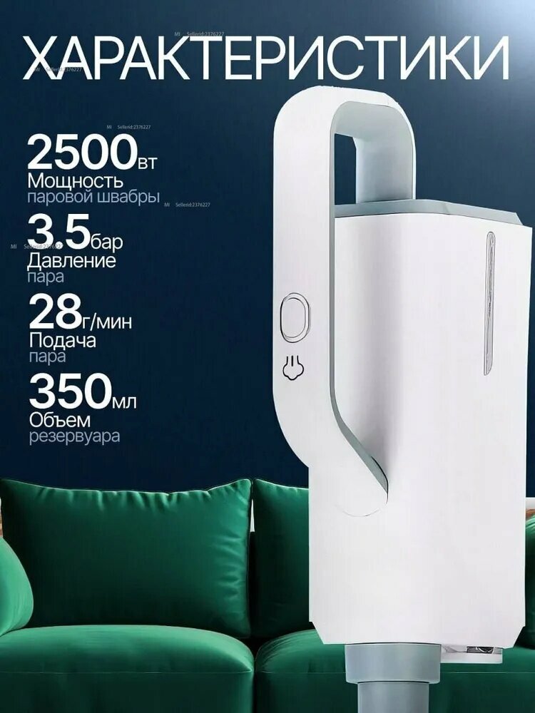 Изображение Xiaomi Пароочиститель steam_mopt_KC-3504 NEW 2500 Вт, насадки - 1 шт