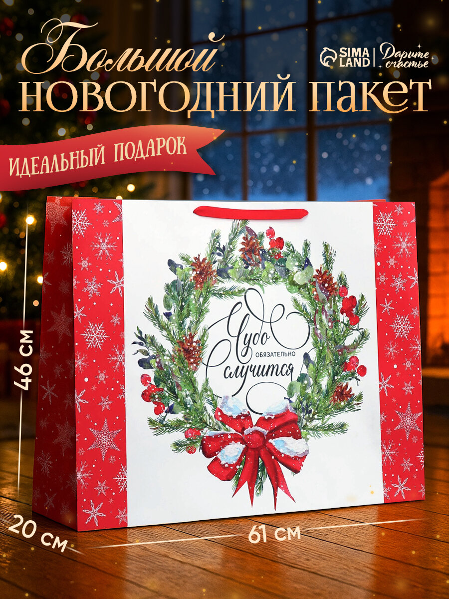 Подарочный пакет большой «Новогодний венок» XXL 61 х 46 х 20 см красный для упаковки подарка на Новый год