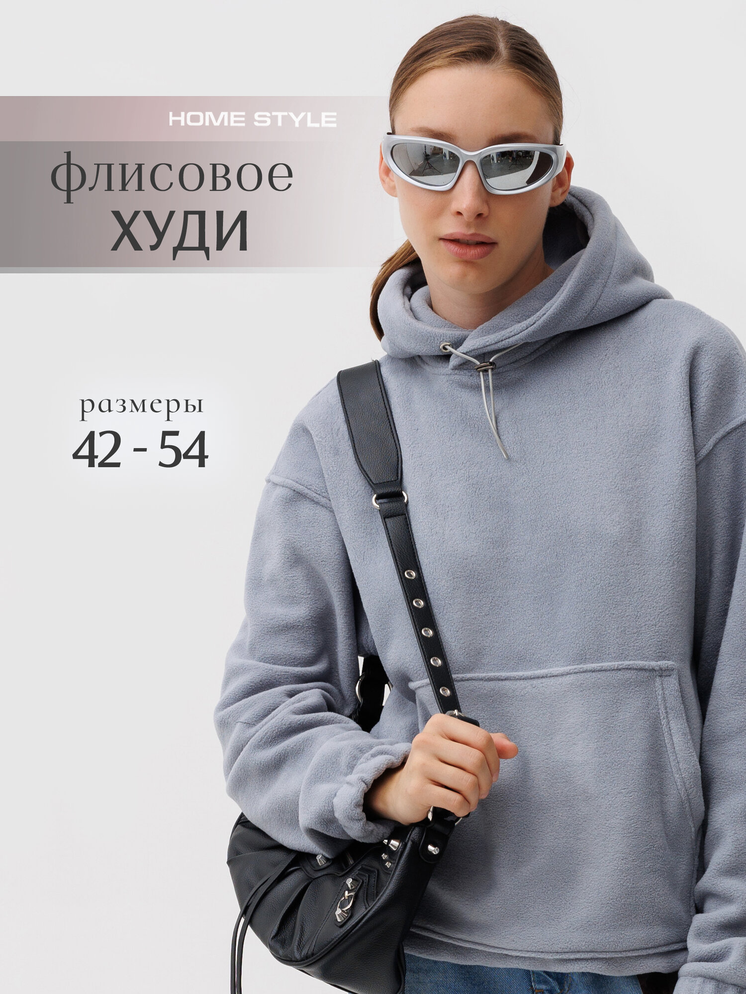 Худи HOME STYLE, размер 48, , серый