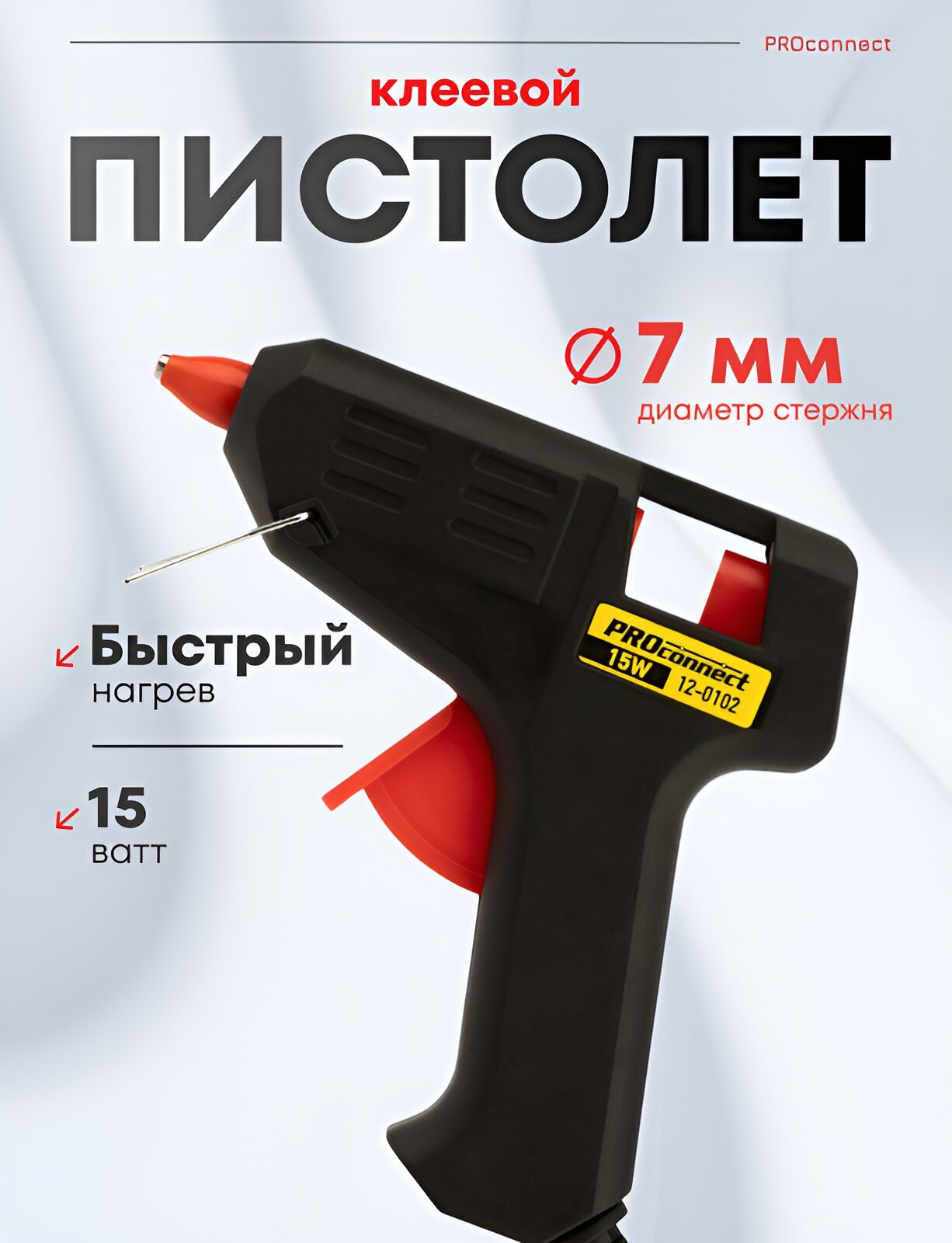 Пистолет клеевой PROconnect 15 Вт 7 мм блистер. Быстрый нагрев