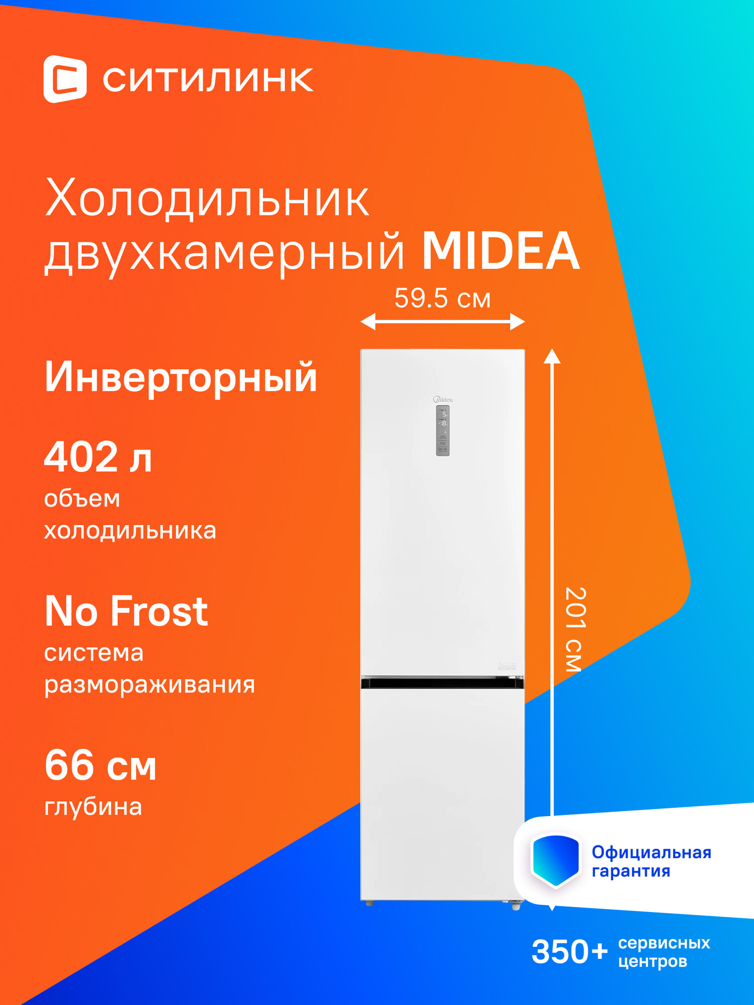 Холодильник двухкамерный Midea MDRB522MGE01OD белый