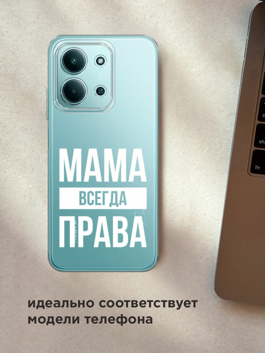 Чехол на Xiaomi Redmi 15C 4G /Poco C85 4G / Редми 15C 4G/Поко C85 4G с принтом "Мама права", прозрачный — фото 1