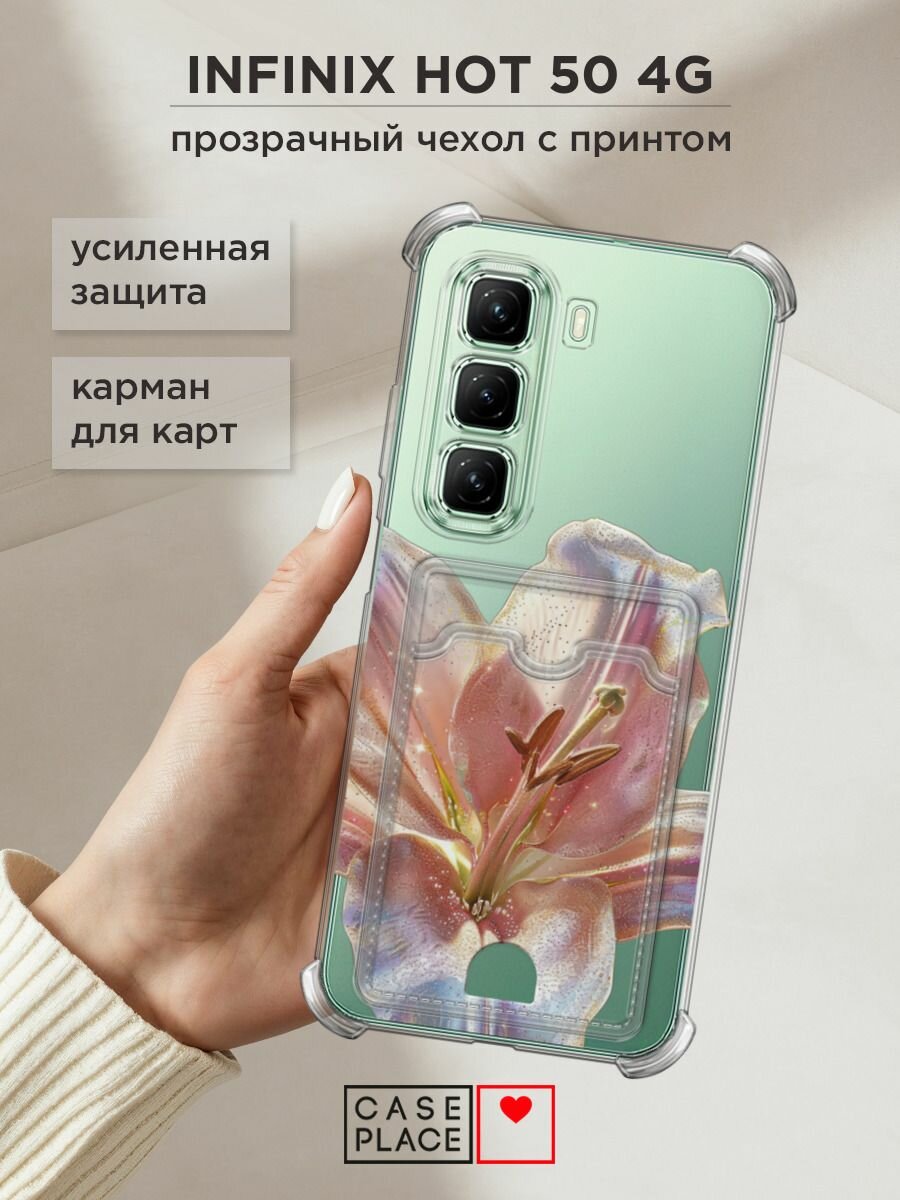 Чехол на Infinix Hot 50 4G (Инфиникс Хот 50 4G) с картой и принтом "Волшебная лилия"