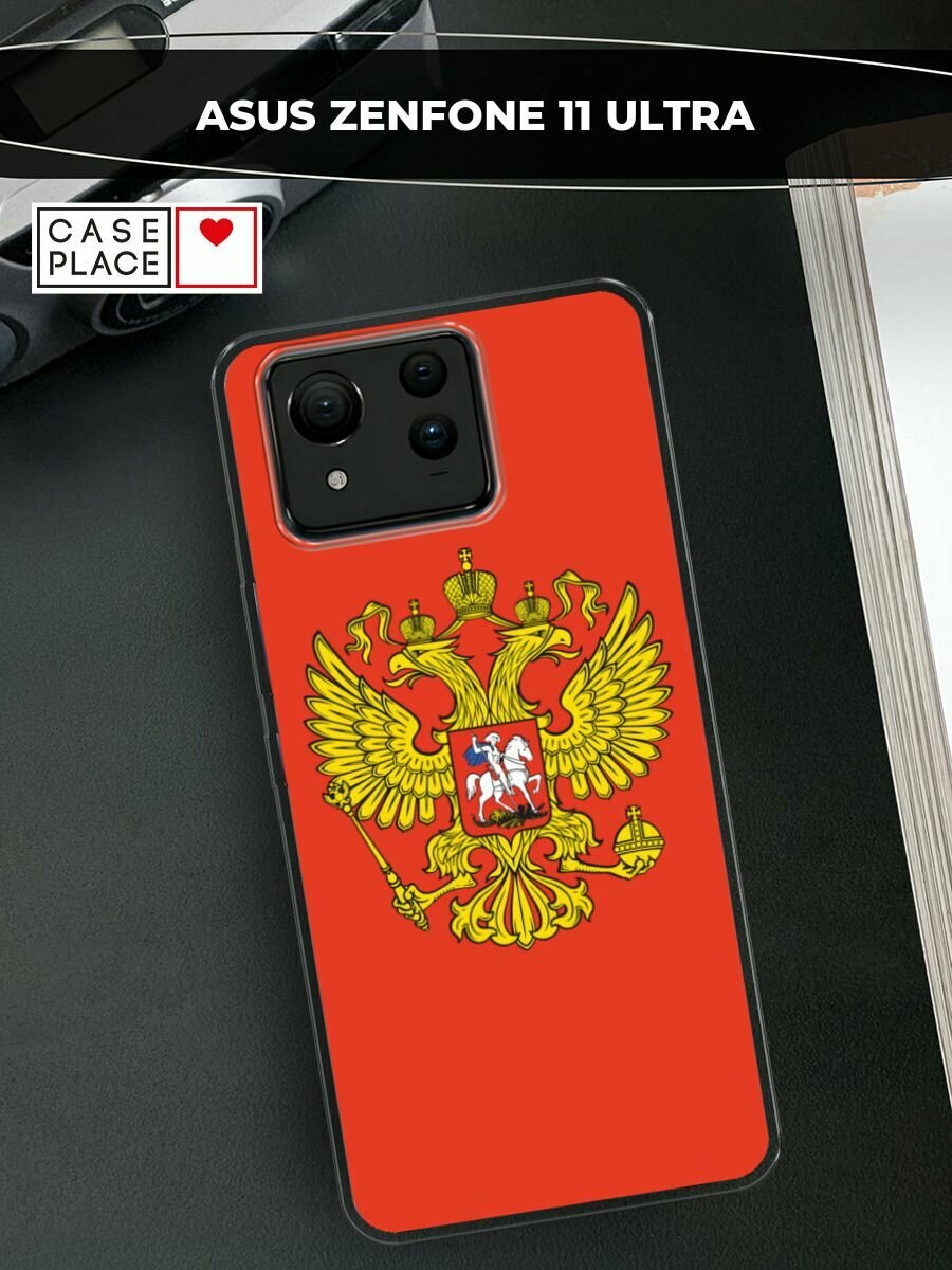 Чехол на Asus ZenFone 11 Ultra / Асус Зенфон 11 Ультра с принтом "Герб России полотно"