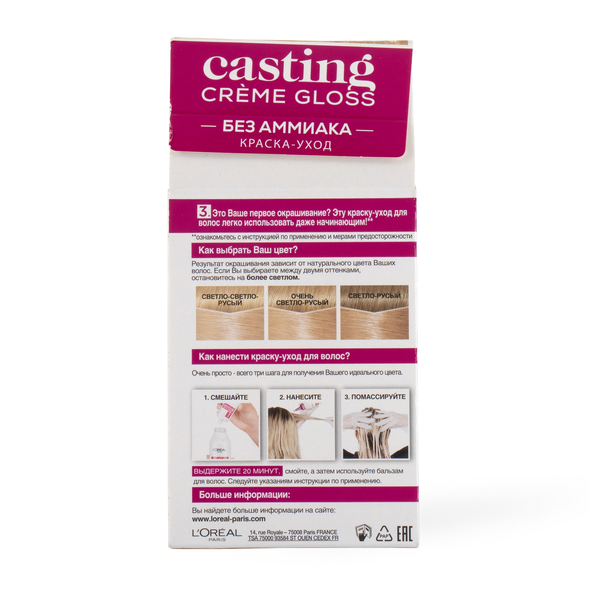 Краска-уход L'Oreal Casting Creme Gloss, 1021 светло-светло-русый перламутровый оттенок — фото 1