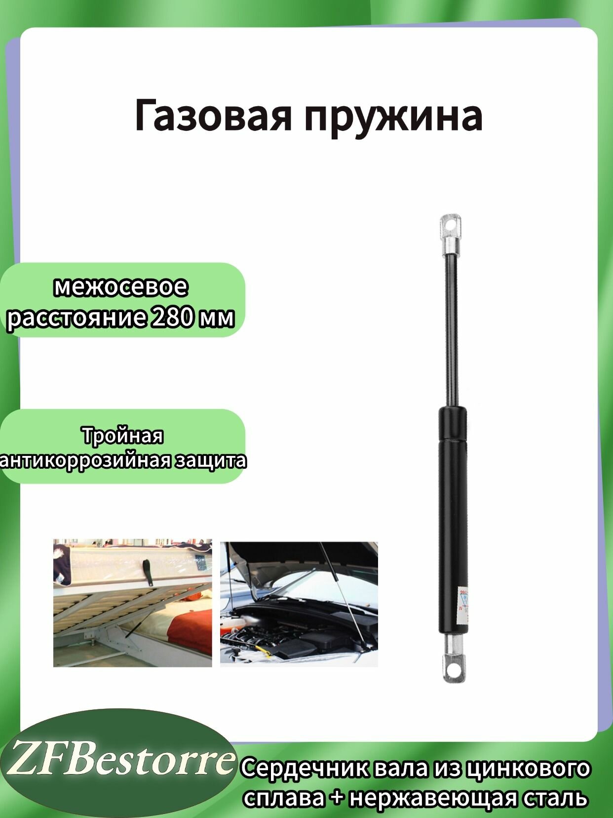 Гидроопора 280мм/100мм (500N) усиленная 280х100мм 500N