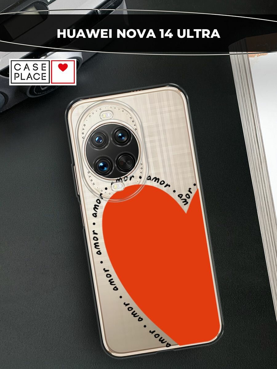 Чехол на Huawei Nova 14 Ultra / Хуавей Нова 14 Ультра с принтом "amor heart 2 - 14 февраля", прозрачный