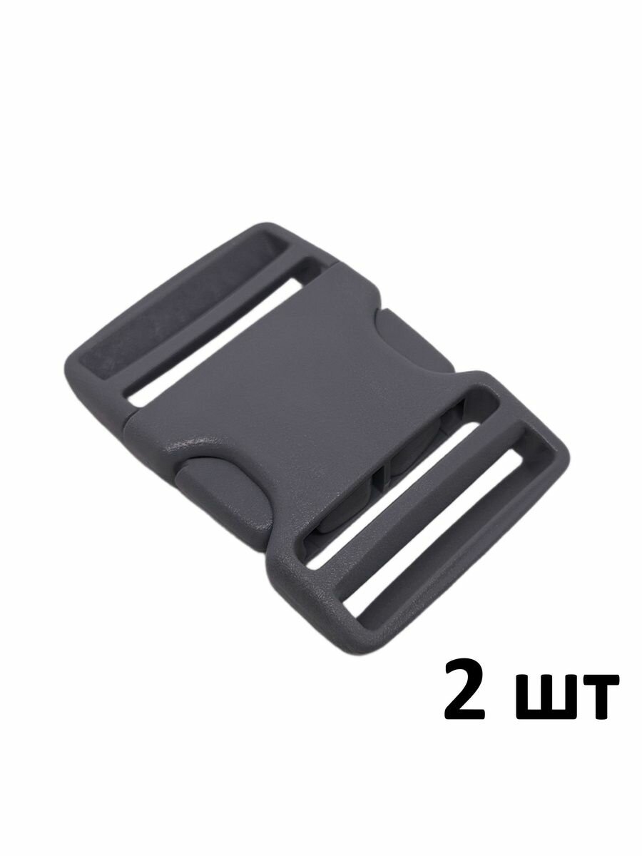 Пряжка-замок Фастекс FD-50 A Серая двухсторонняя 2 шт