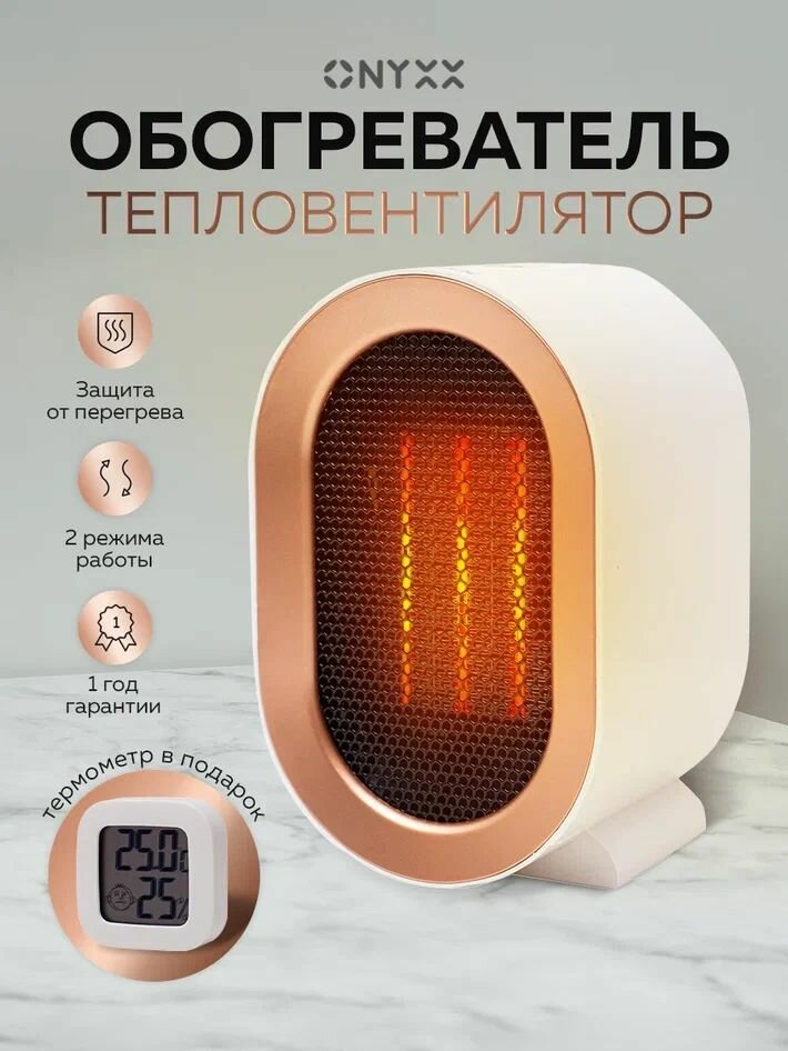 Обогреватель тепловентилятор РТС 1200Вт