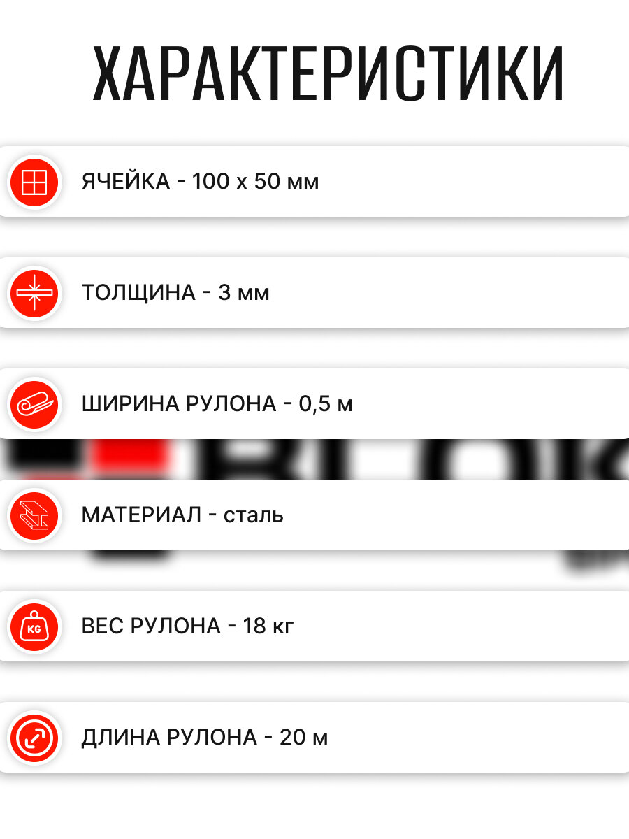 Сетка сварная оцинкованная 100х50 мм, d 3 мм, 0.5х20 м для габионов, ограждений, армирования, клеток — фото 1