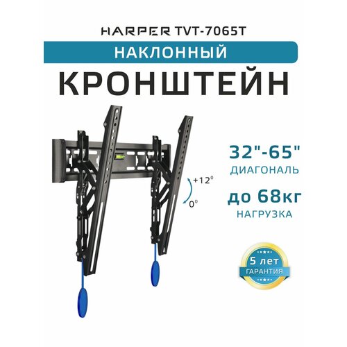 Наклонный кронштейн для телевизоров HARPER TVT-7065T черный 2575₽