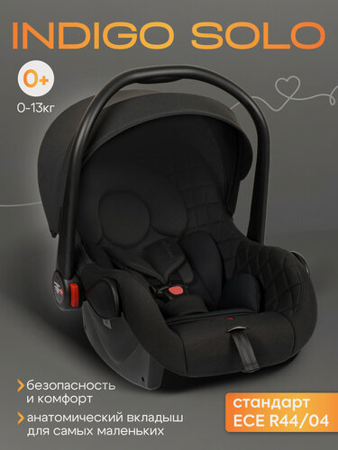 Изображение товара Автолюлька для новорожденных Indigo Solo, 0+ (до 13 кг), с рождения до 1.5 лет, черный-черный