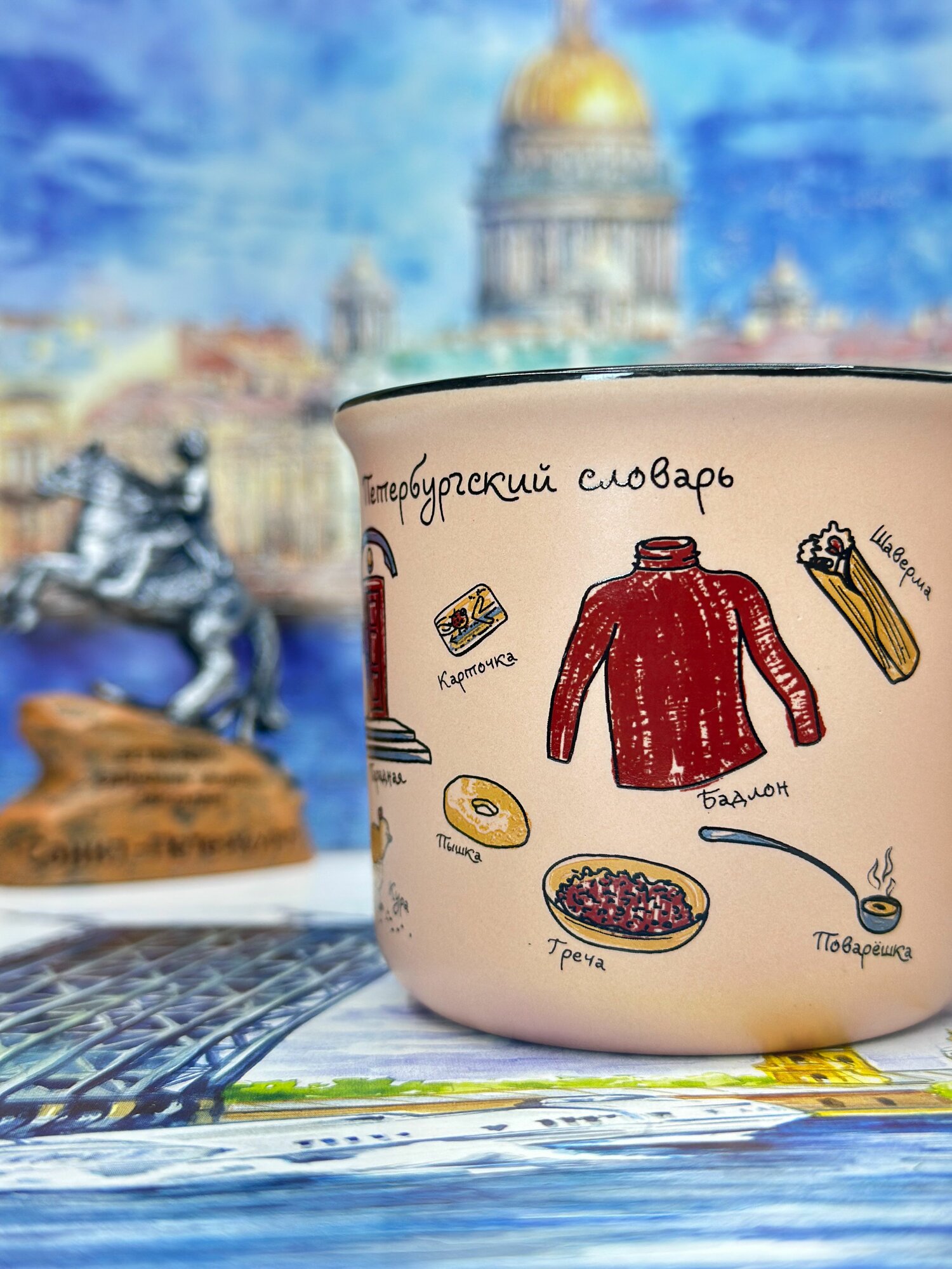 Кружка фарфоровая "Санкт-Петербург",180 мл — фото 1