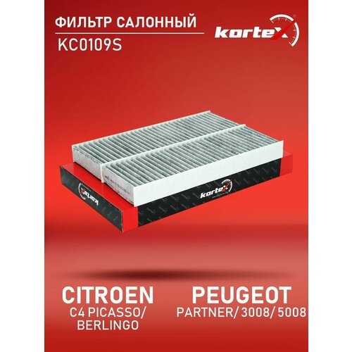 Фильтр салонный Kortex для Citroen C4 Picasso / Berlingo / Peugeot Partner / 3008 / 5008 08- (к-т 2шт) (угольный) ОЕМ 6447.XF;6447XG;K1227-2X;K1227A-2