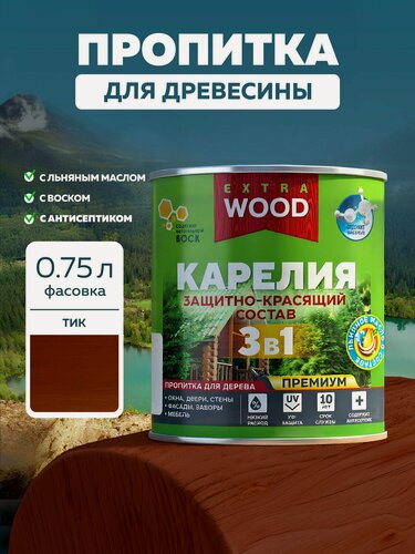 Изображение товара Водоотталкивающая пропитка для защиты дерева 3 в 1 Карелия с антисептиком, льняным маслом и натуральным воском Цвет: Тик 0,75 л