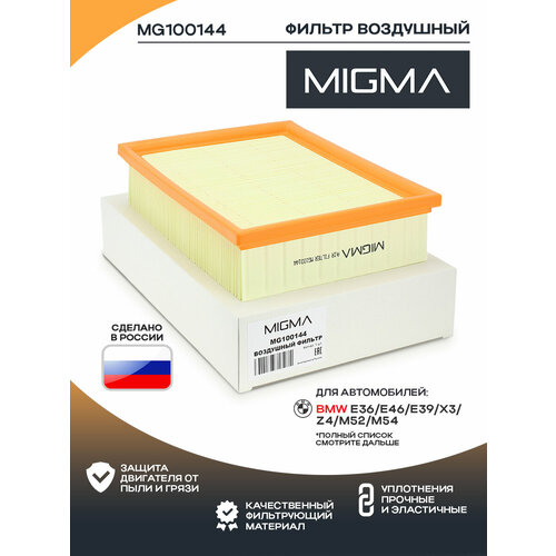 Фильтр воздушный MIGMA для BMW E36, E46, E39, X3, Z4 M52, M54