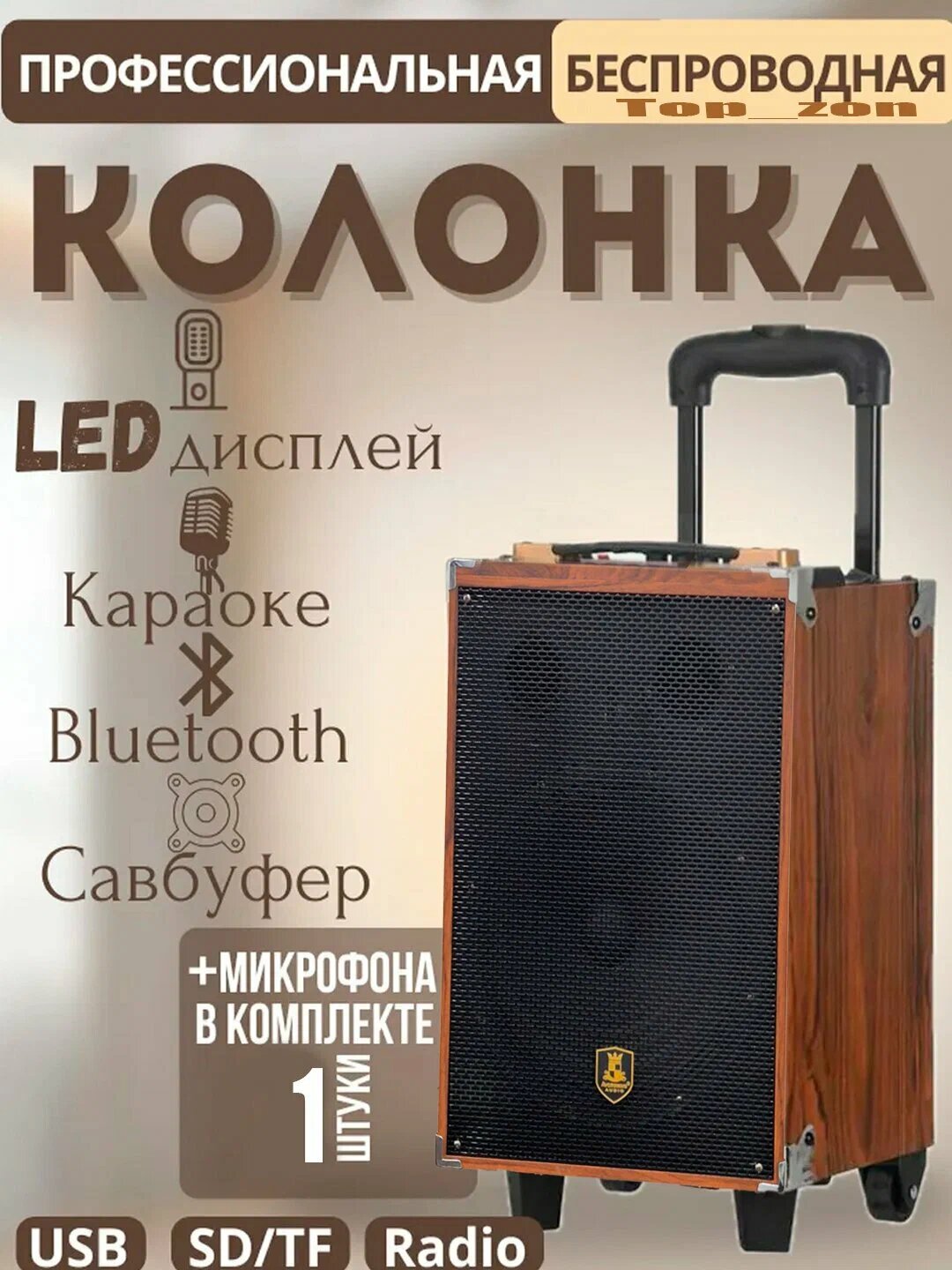Портативная колонка BQ-8 караоке Bluetooth с микрофоном и пультом, беспроводная