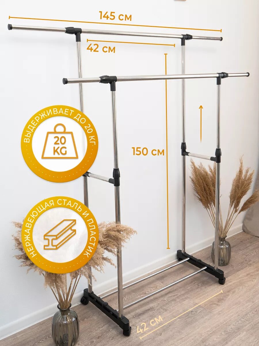 Вешалка для одежды, двойная, напольная, латунь/металл/пластик, высота 10 см, ширина 25 см — фото 1