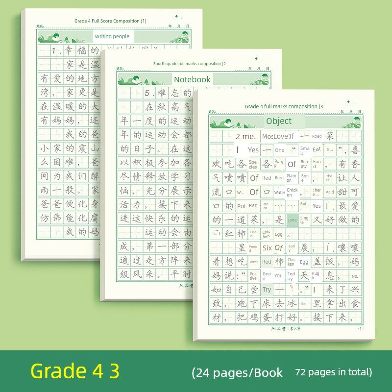 Учебное пособие для учащихся начальной школы (3, 4, 5 и 6 классы) для отработки текстов на полную оценку на китайском