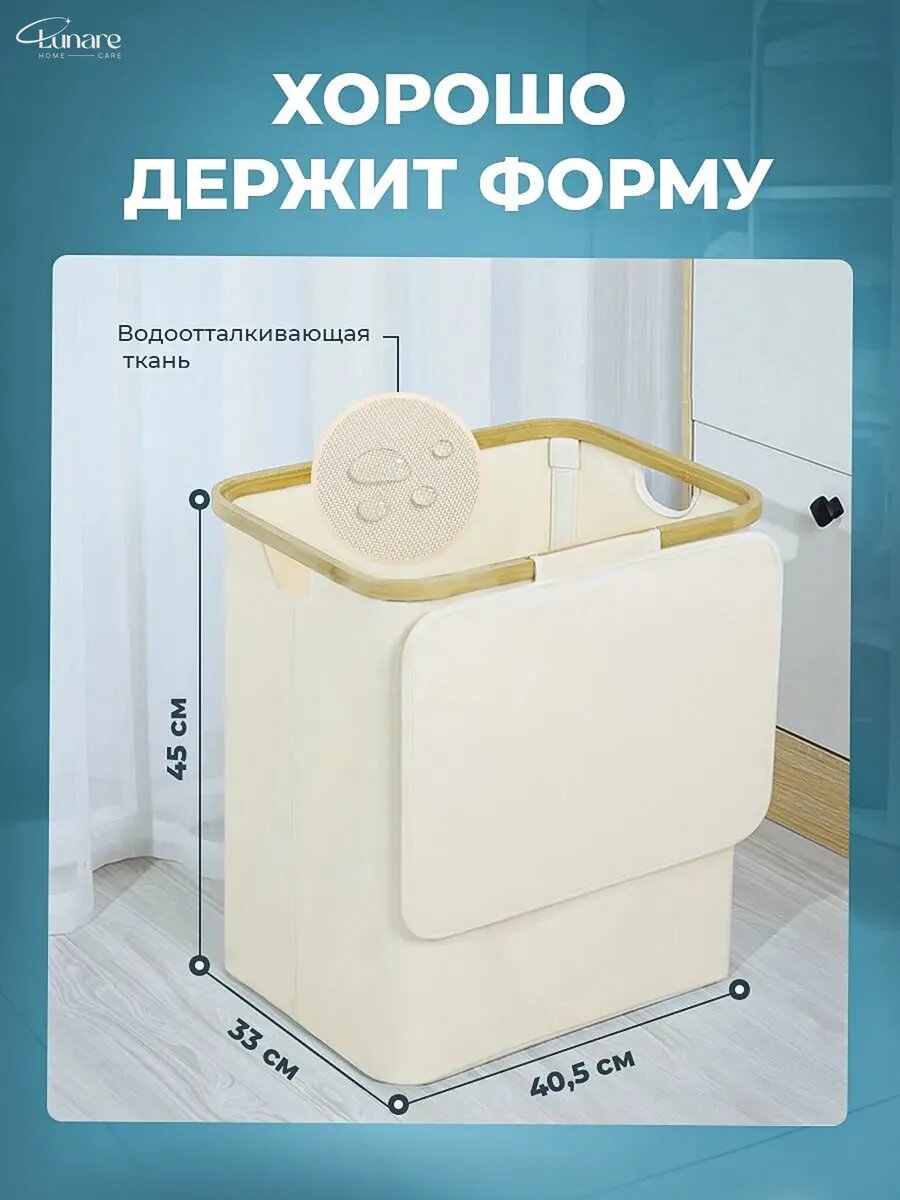 Корзина для белья 60 литров Lunare "Корзина из Pinterest", складная, бежевая — фото 1