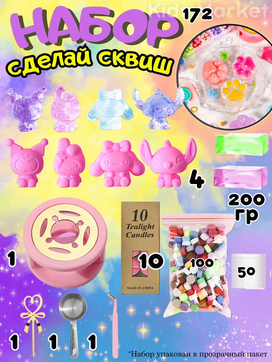 Набор Создай сквиш из желейного клея, набор для творчества, сделай сам