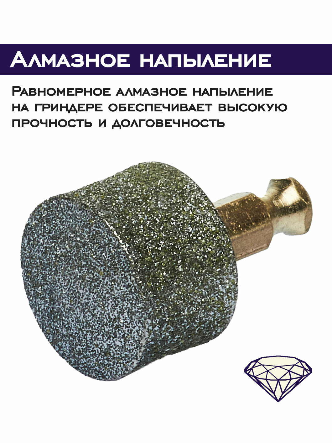 Насадка для Гриндера Medistern (2 штуки) — фото 1