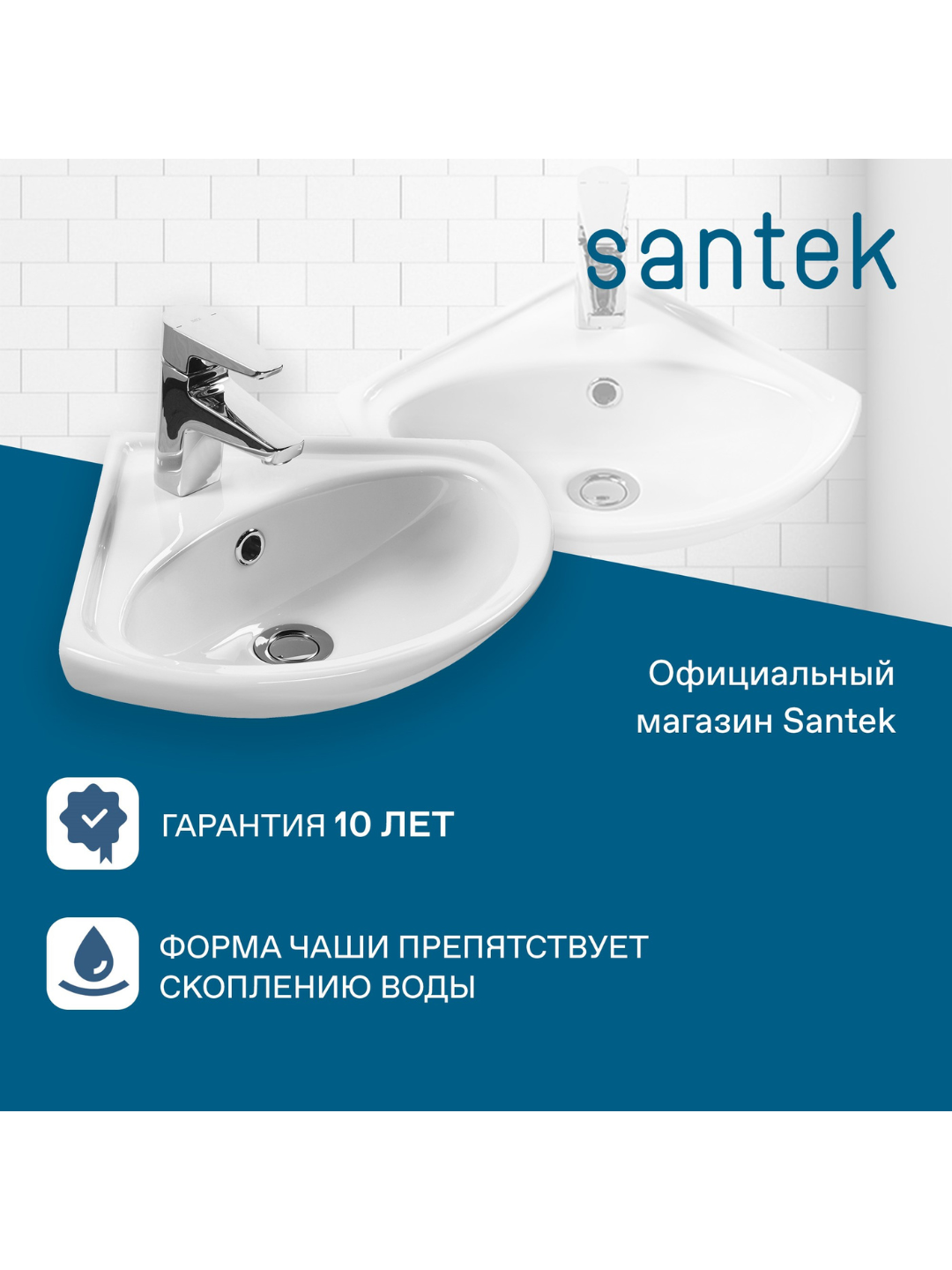 Раковина Santek Ирис 36 с отверстием под смеситель — фото 1