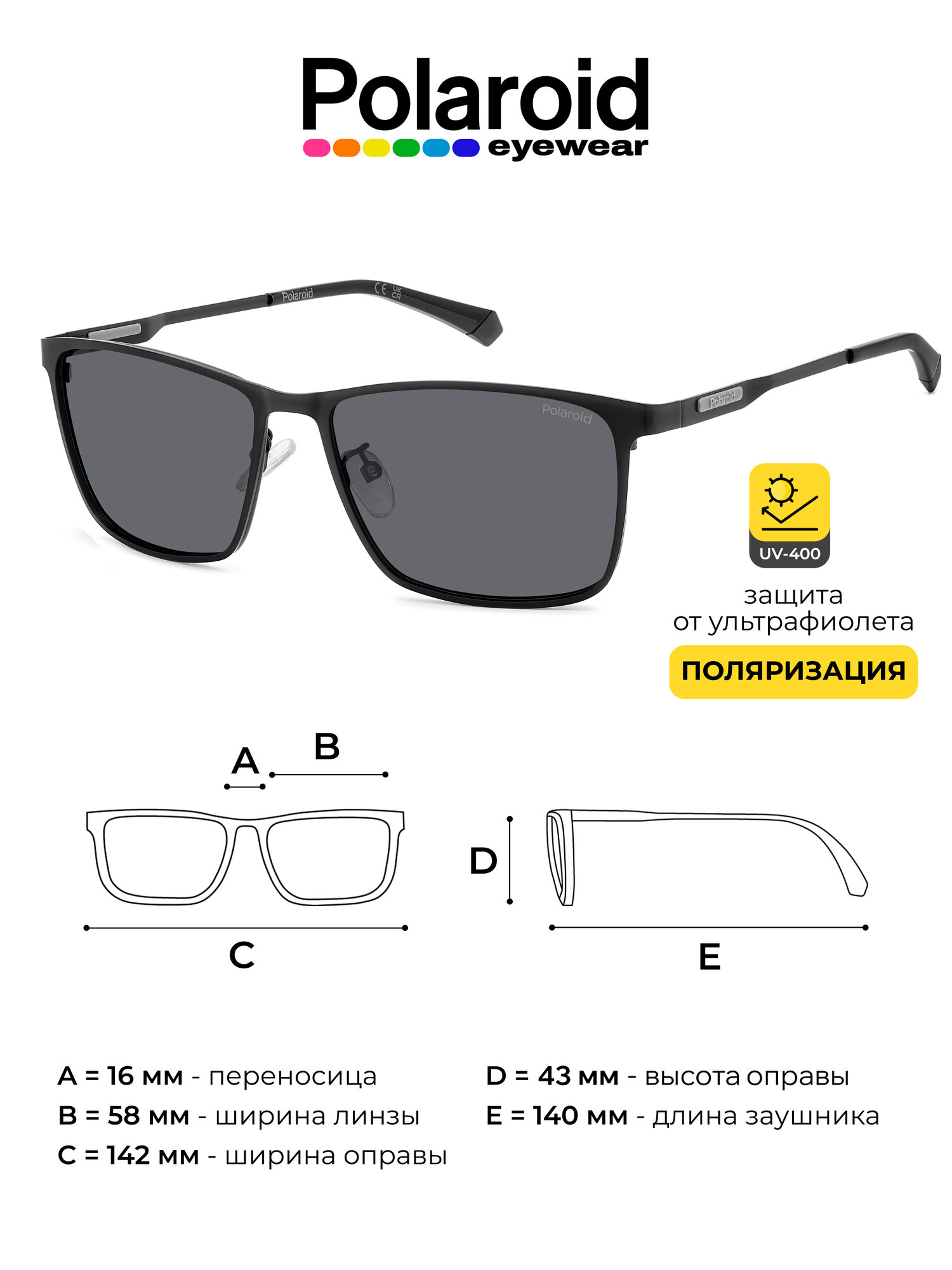 Солнцезащитные очки Polaroid 