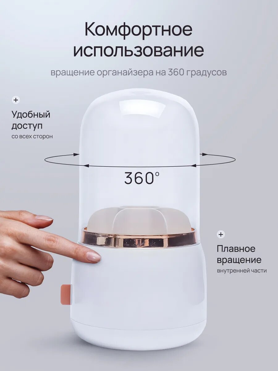 Вращающиеся органайзер для косметики, контейнер для аксессуаров — фото 1