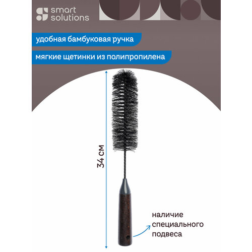 фото Ершик для посуды и бутылок стаканов ваз cleans 34 см длинный кухонный smart solutions ss0000125