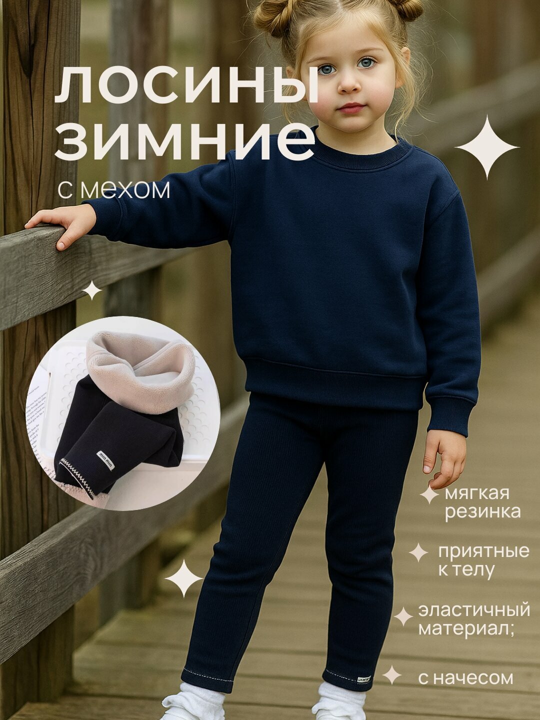 Легинсы Miu Miu