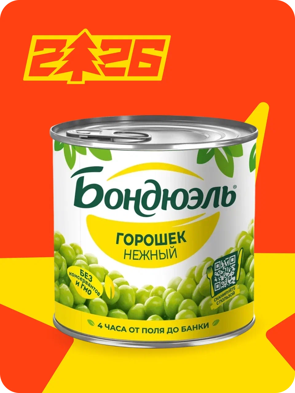 Зеленый горошек Bonduelle нежный, 400 г