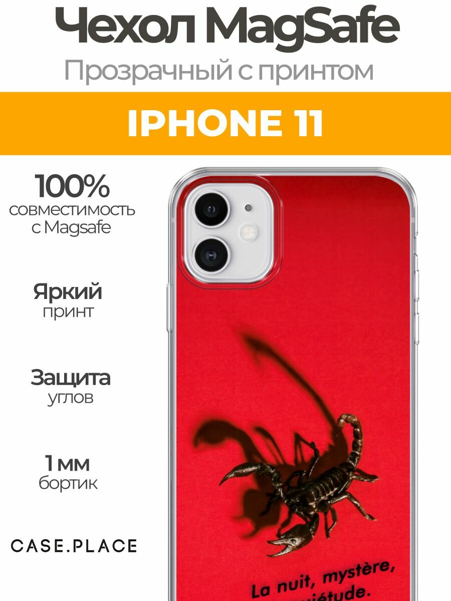 Чехол на Apple iPhone 11 (Айфон 11) MagSafe с магнитом и принтом Опасный скорпион