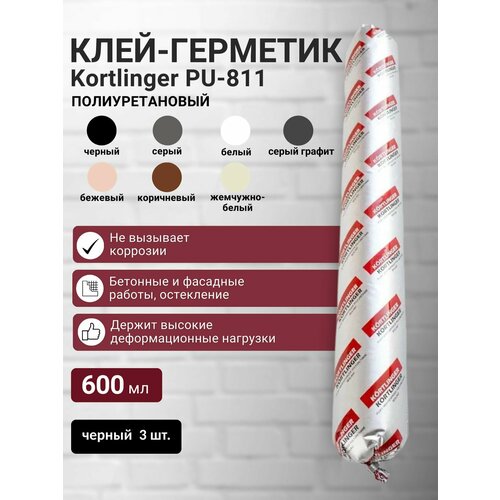фото Герметик полиуретановый нейтральный атмосферостойкий kortlinger pu-811 для швов и работ по бетону, 600 мл черный ,3 шт.