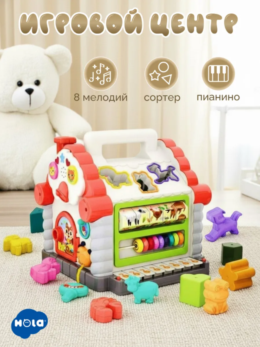 Развивающий игровой центр "Бизиборд" Activity House Shape, изучение геометрических форм, от 18 мес
