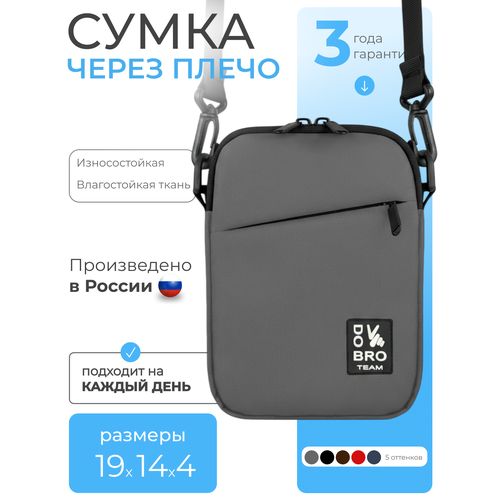 фото Сумка мессенджер dobro, серый