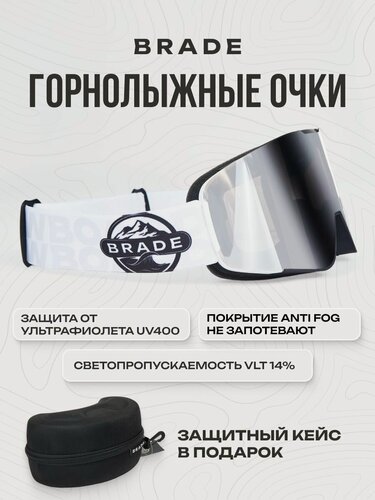 Изображение товара Очки горнолыжные маска для сноуборда сноубордические BRADE SNOW TWO
