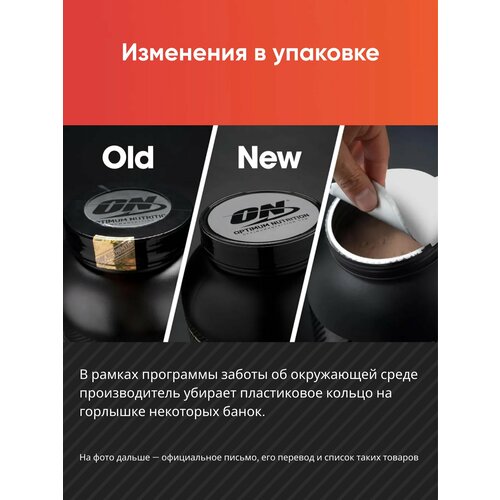 Протеин Optimum Nutrition 100% Whey Gold Standard, 909 гр., клубника-сливки