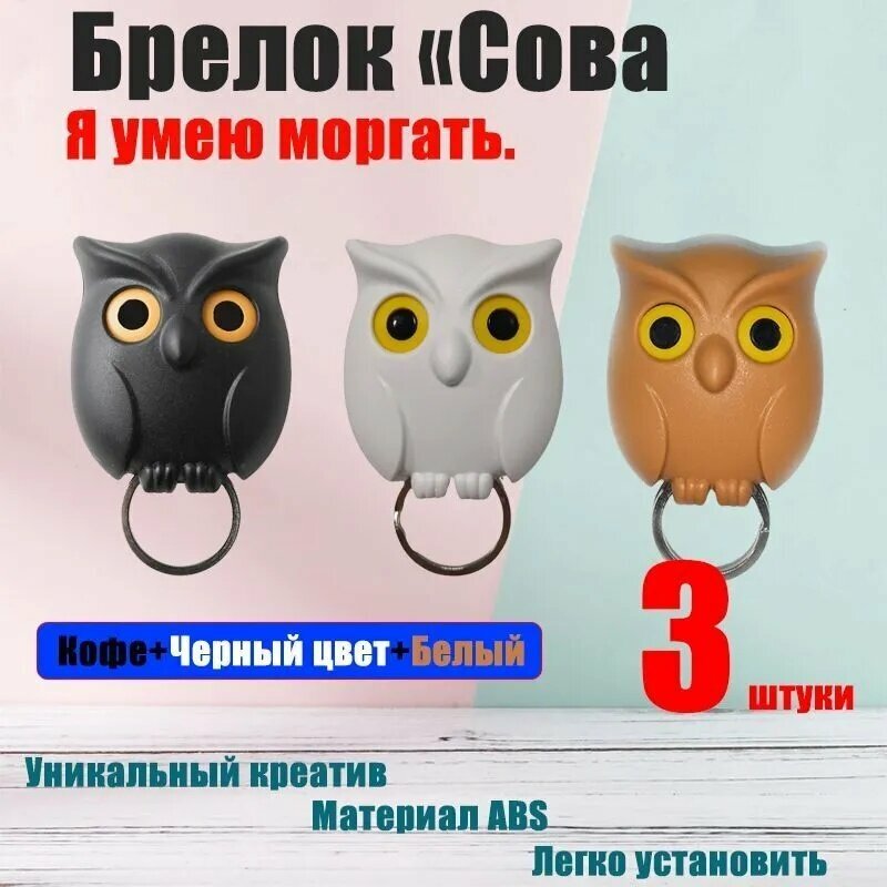 Ключница настенная с 1 крюч, 3 шт