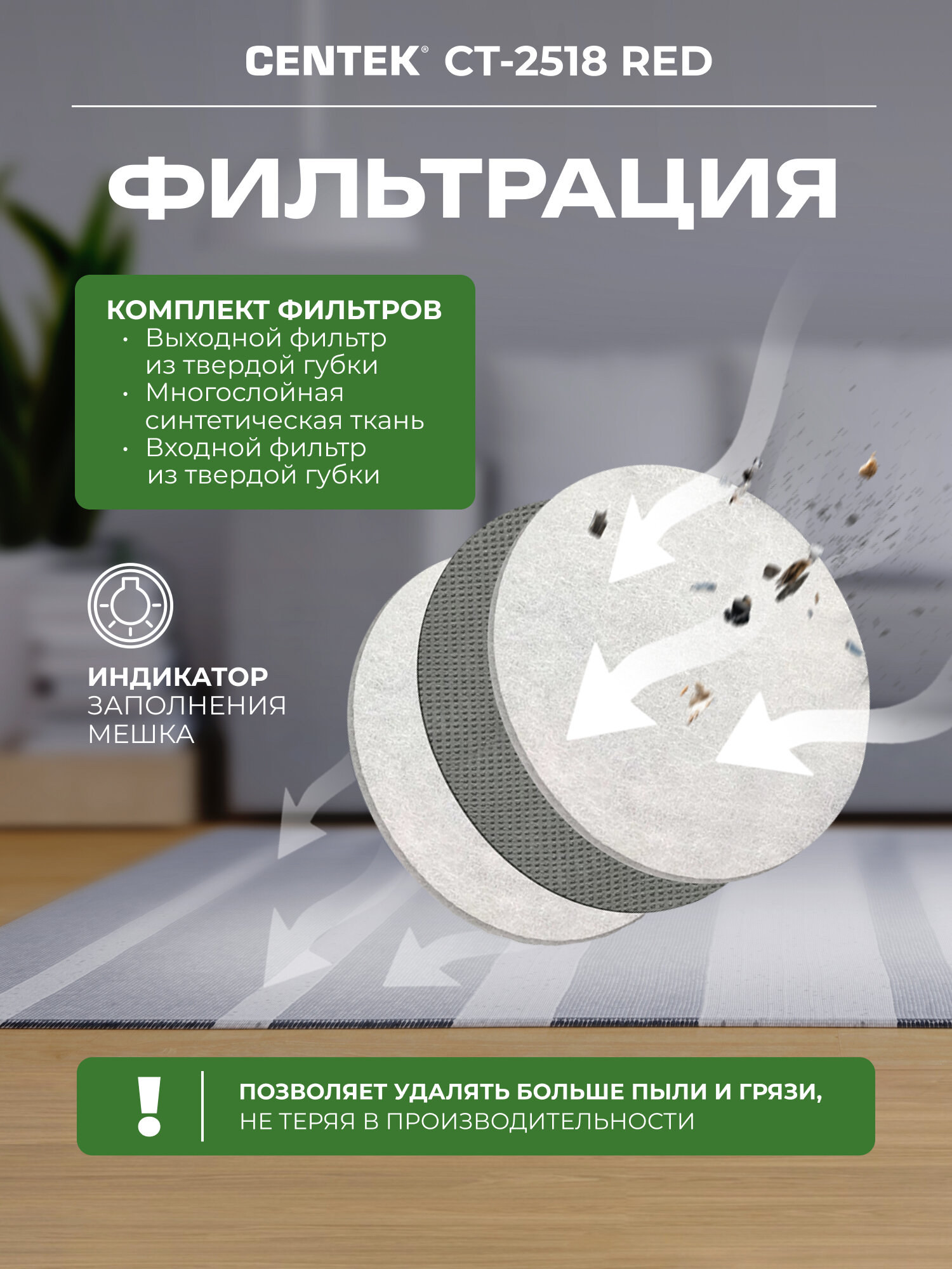 Пылесос Centek CT-2518 (красн/черн) 1800/350Вт, 1,5 л тканевый мешок — фото 1